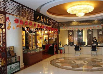  - Beijing Youth Holiday (Yizhuang Hotel) 