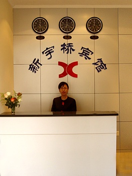 Reception Desk - Beijing Xinyuqiao Hotel