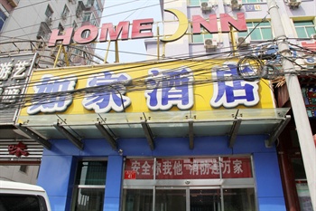  - Home Inn (Beijing Guangqumen)