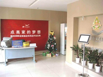  - Piao Home Inn(Beijing Dongsi)