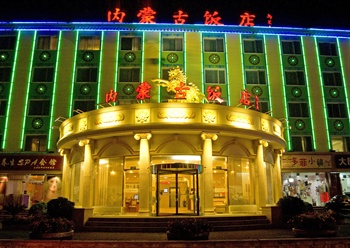  - Inner Mongolia Hotel Chaoyang - Beijing