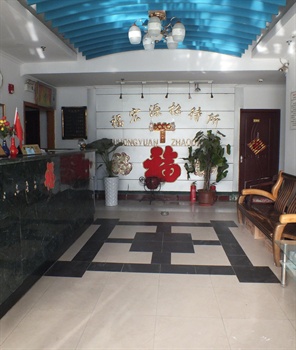  - Beijing Fuhongyuan Guesthouse