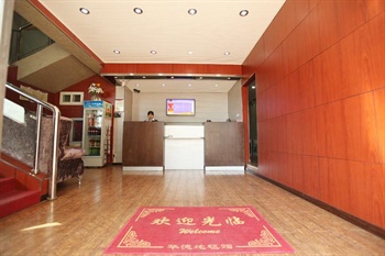  - Jialihua Guest House ( Shuangqiao) Beijing