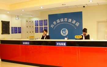 Reception Desk -  Guorui Hotel Beijing