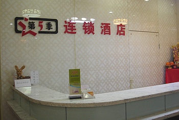 Reception Desk - Beijing Season 5 Hotel