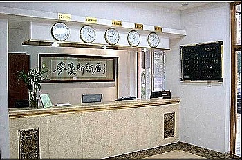 Reception Desk - Maihaosi Hotel (Jianguomen) Beijing