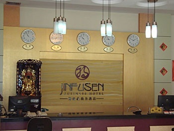 Lobby - Jin Fusen Business Hotel (Beijing China) 