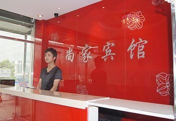 Reception Desk - Beijing Shangjia Hotel