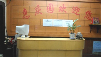  - Beijing Wai Hing Yuan Guest House