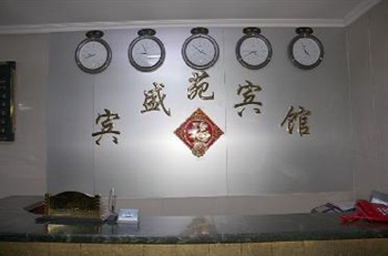  - Beijing Bin Sheng Yuan Hotel West Railway Station