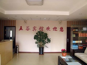  - Beijing Day Grain Hotel