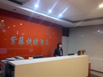  - Beijing Wisteria Express Hotel