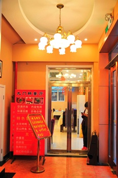  - Beijing Warm Hotel Qianmen