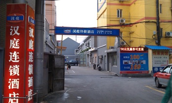  - Hanting Express Yishan Road  