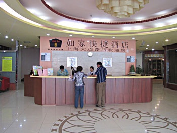 Lobby - Home Inn ShanghaiNorth Bund Dalian Road