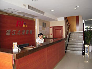 Lobby - Pujiang Inn (Shanghai Xujiahui) 