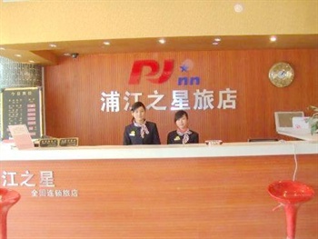  - Pujiang Star Inn (Shanghai Guangxin) 