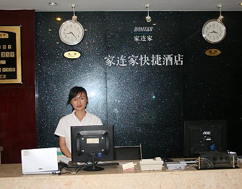 Lobby - Shanghai Jialianjia Express Hotel 