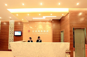 Lobby - Shanghai Yijia Business Hotel