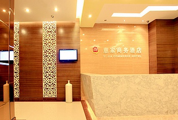 Lobby - Shanghai Yijia Business Hotel