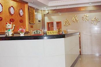 Reception Desk - Shanghai Chuang Feng Hotel Hunan Road