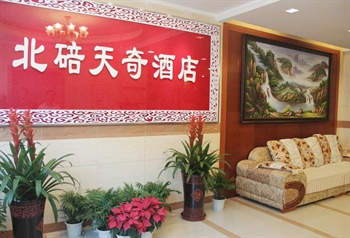  - Chongqing Star Inn (Chongqing Beibei Tianqi)