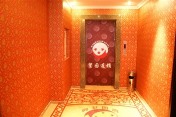  - Wangyuan Hotel 