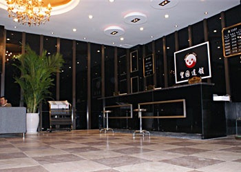 Lobby - Wangyuan Hotel 