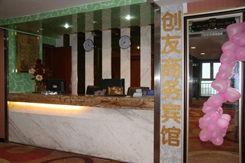  - Chuangyou Business Hotel Wanda Square - Chongqing