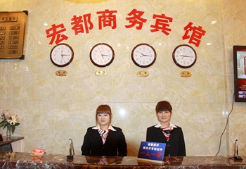  - Chongqing Hongdu Business Hotel