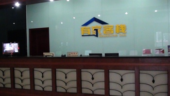  - Youjia Inn Shijiazhuang North Railway Station