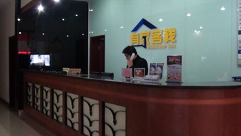  - Youjia Inn Shijiazhuang North Railway Station