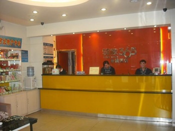  - Eaka Hotel 365 North Zhonghua Ave - Shijiazhuang