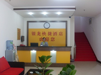  - Shijiazhuang Yinlong Express Hotel