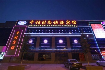  - Langfang Qiancun Fashion Express Hotel