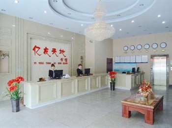  - Zhangjiakou Yiyou Tiandi Express Hotel