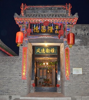  - Pingyao Dechanglong Inn