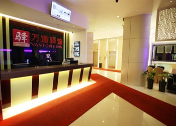  - Vantone Inn (Zhongshan Road) - Hohhot