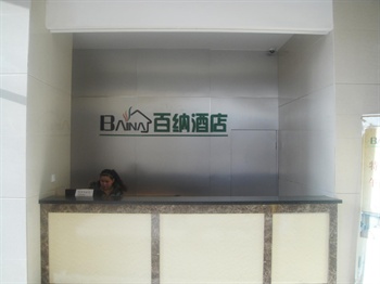  - Hohhot Baina Express Hotel