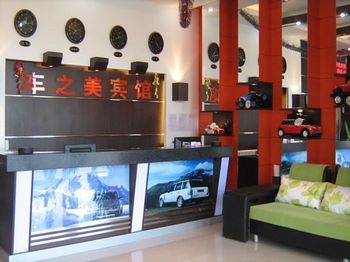 Lobby - Manchuria car's beauty business hotel