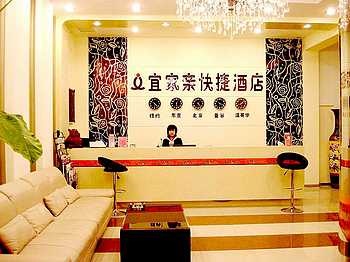 Lobby - Yijiaqin Hotel - Shenyang