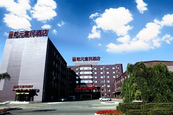  - Changchun Qianyuan enriching Hotel