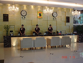 Lobby - Super 8 Harbin Long Ta - Harbin