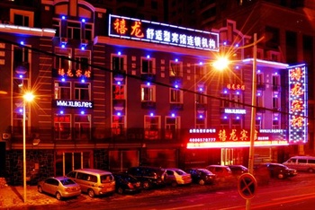  - Harbin Dragon Jubilee Hotel Siwu Street