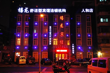  - Harbin Dragon Jubilee Hotel Renhe