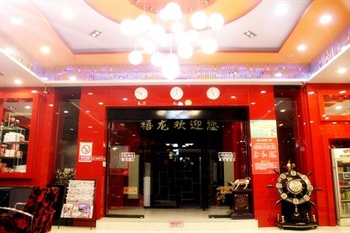  - Harbin Dragon Jubilee Hotel Xuanhua