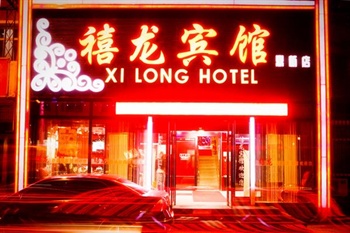  - Jubilee Dragon Hotel Harbin Dingxin