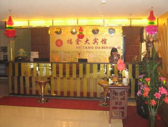 Lobby - Futang Hotel - Harbin