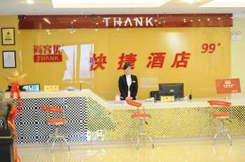 Reception Desk - Shang Ke You Express Hotel Longsha Road - Qiqihar