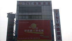 -- - Nanjing TNT Business Hotel Zhujiang Road